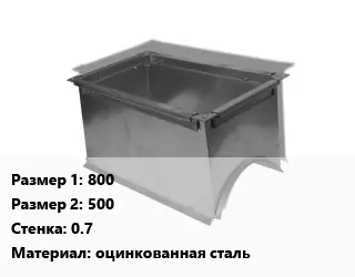 Врезка прямоугольная 800х500х0.7 оцинкованная сталь